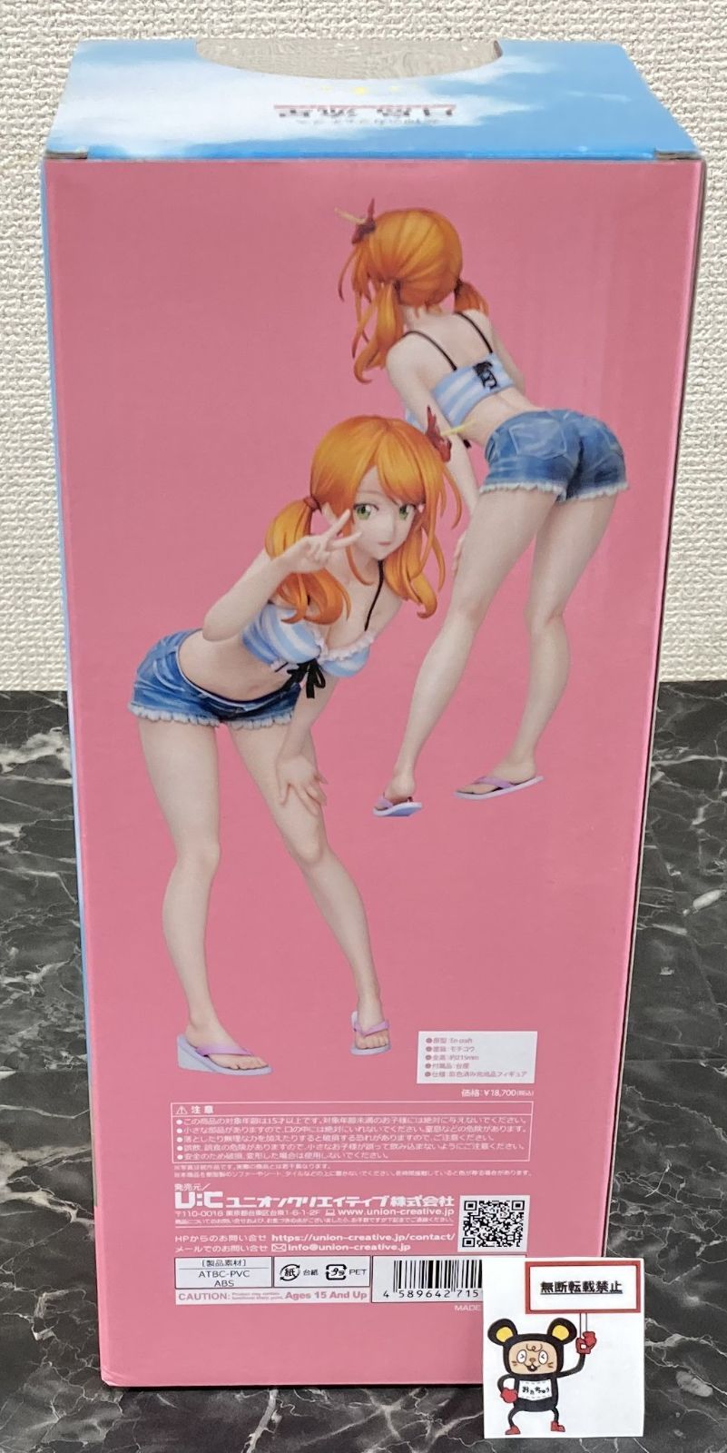 27. 女神のカフェテラス 月島流星 完成品フィギュア 店頭併売品