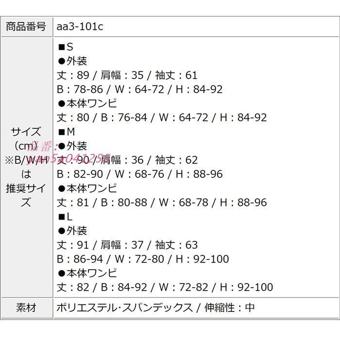 重ね着ショートタイトワンピース