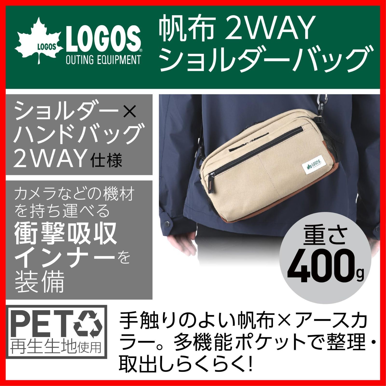 リサイクルPET素材使用