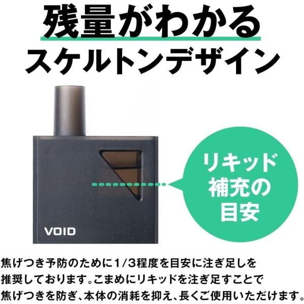 カートリッジ VOIDカートリッジ10個入り