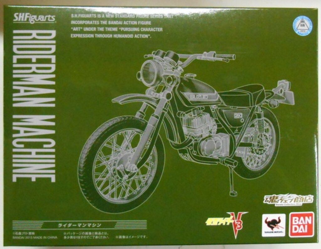 バンダイ S.H.Figuarts 仮面ライダーV3 ライダーマンマシン