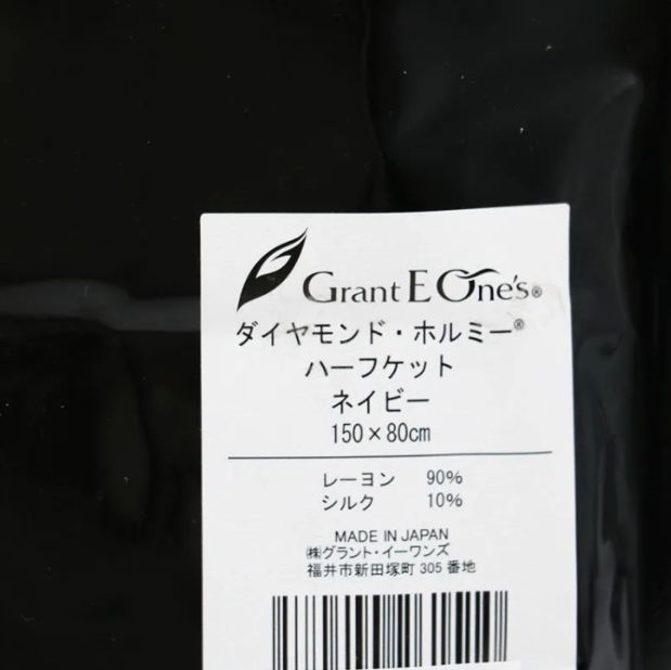 グラントイーワンズ