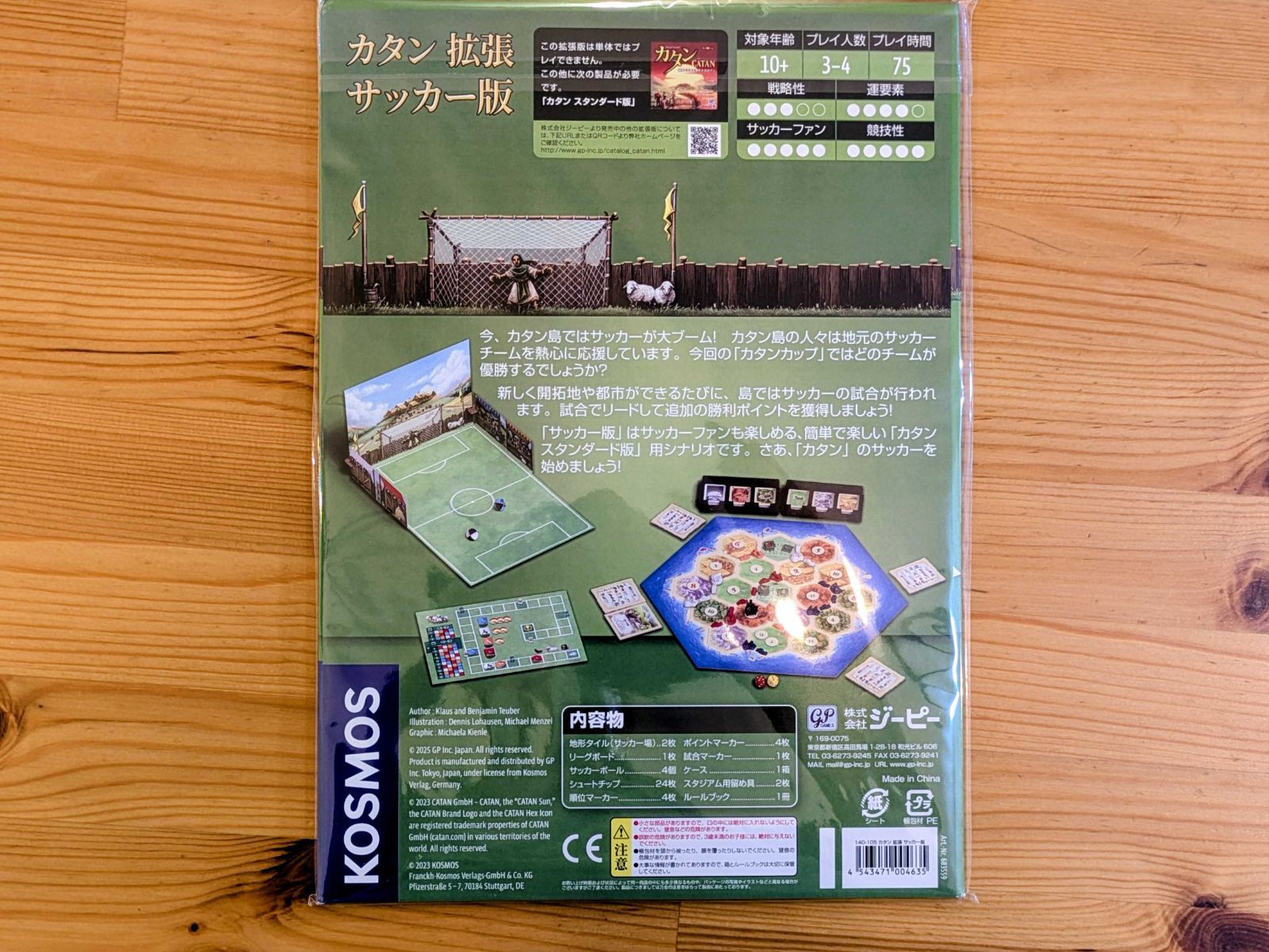 カタン 3D 日本語版 未使用 未開封】3Dカタン 日本語版 パズル・ボード