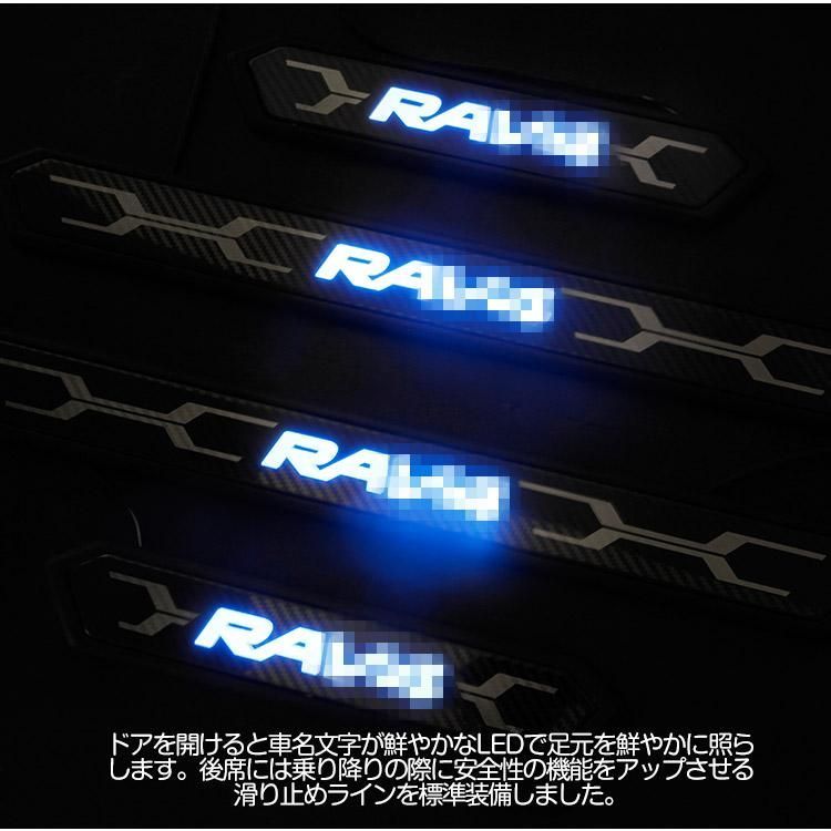 新型 RAV4 50系 青LED スカッフプレート サイドステップ カート アクセサリー カスタムパーツ 内装 ハイブリッド アドベンチャー 12V 4枚@