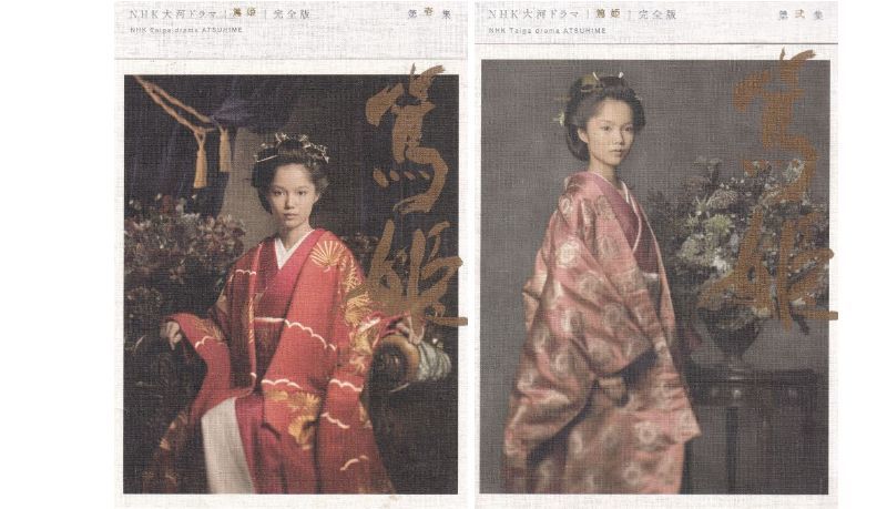 DVD NHK大河 篤姫 全13巻 レンタル版DVD】NHK大河ドラマ 篤姫 完全版