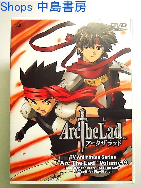 全巻セット DVD アークザラッド １ 9巻 Arc The Lad アニメ(あ行)｜売買されたオークション情報、yahooの商品情報をアーカイブ公開  - オークファン 日本