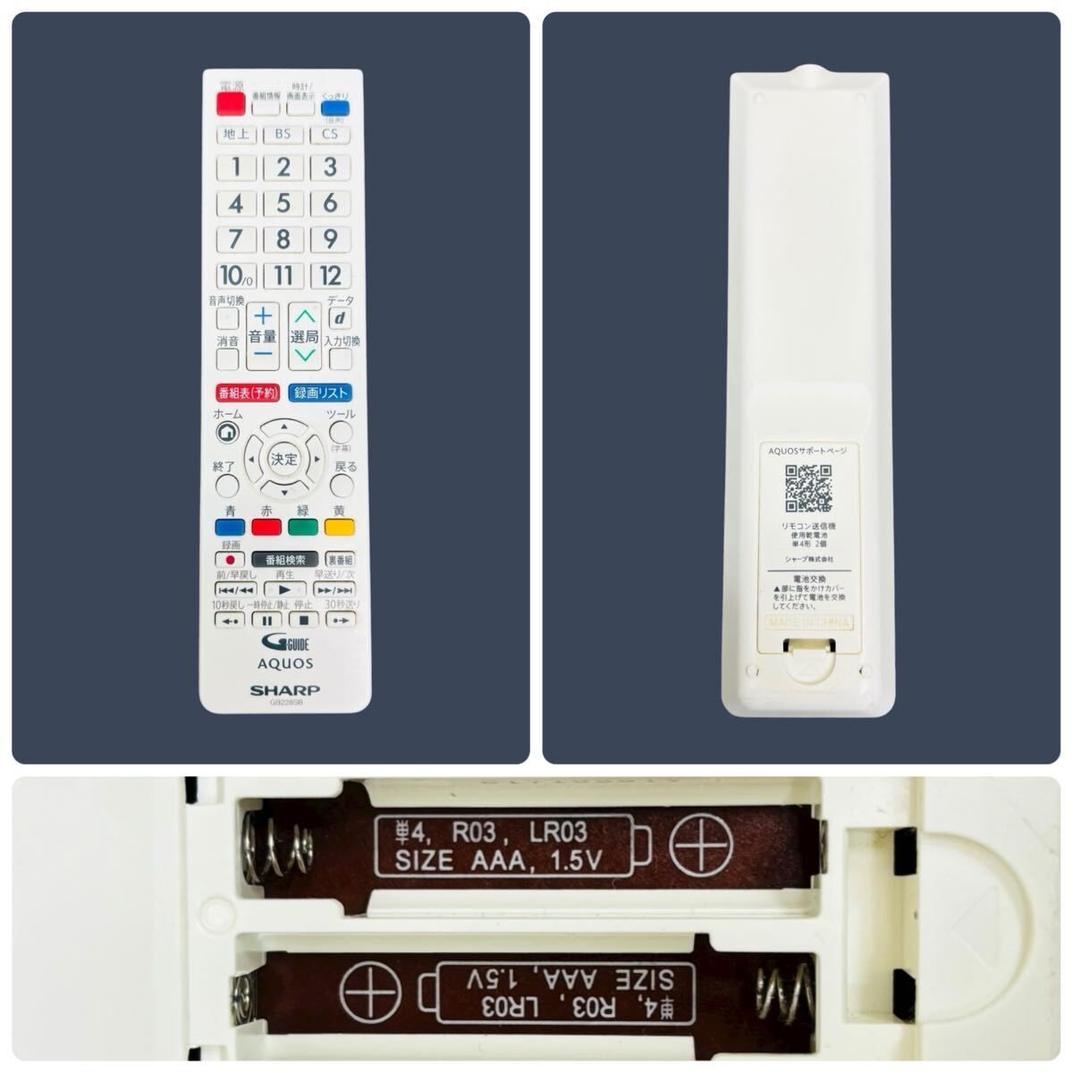 液晶カラーテレビ