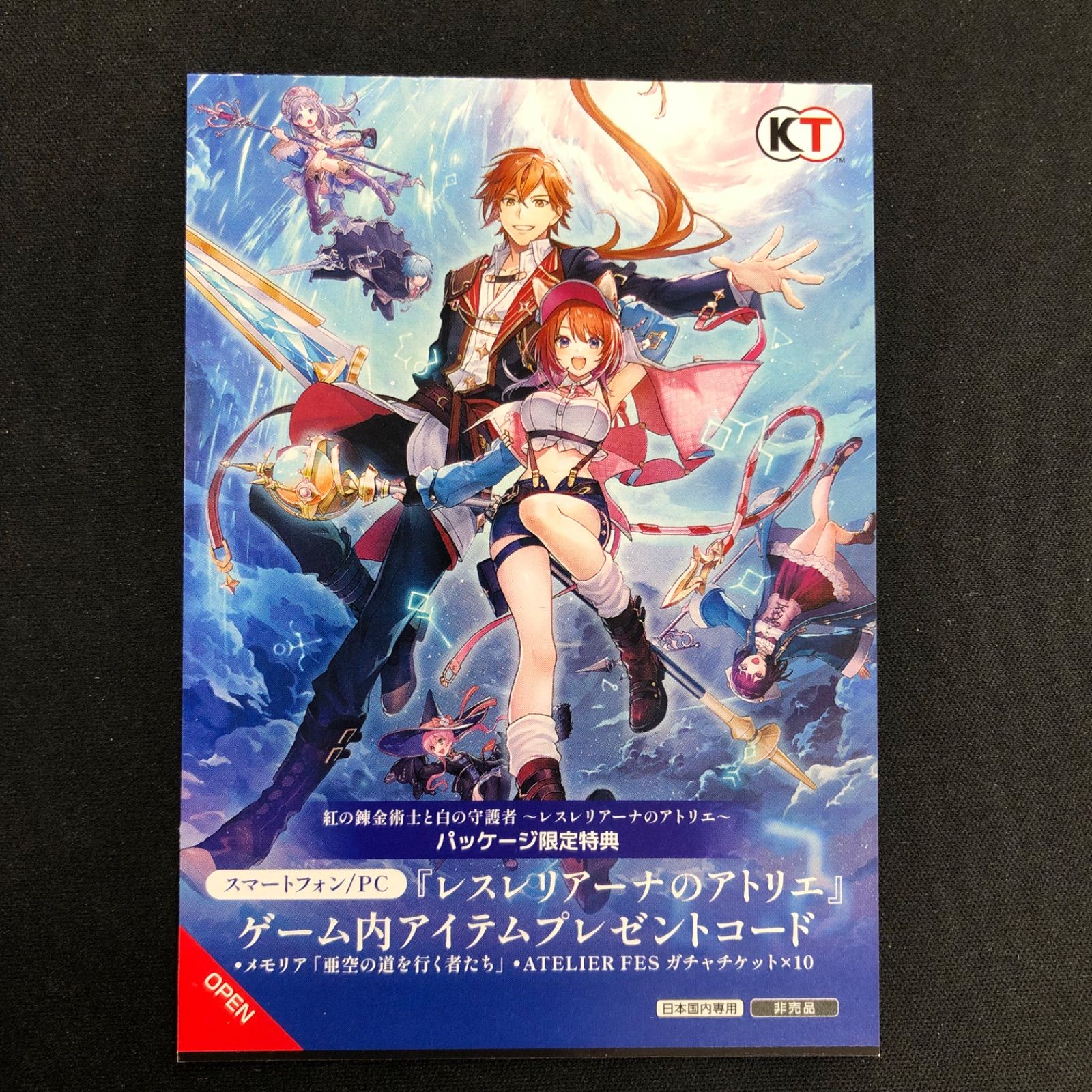 紅の錬金術士と白の守護者