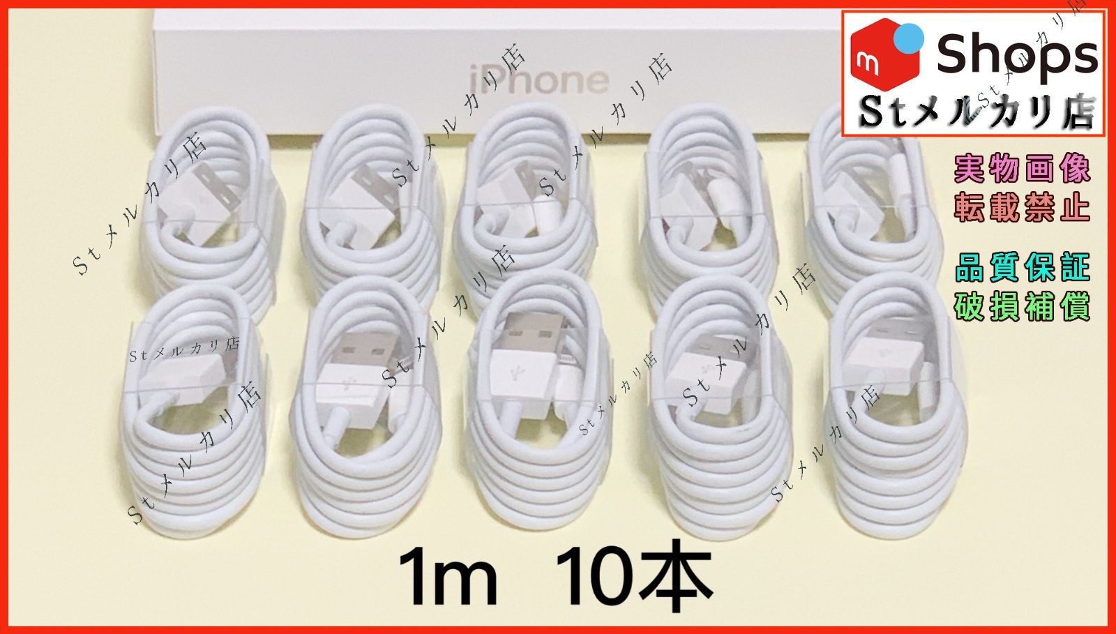 10本 1M iPhone ライトニングケーブル 充電器 アイフォン USBケーブル