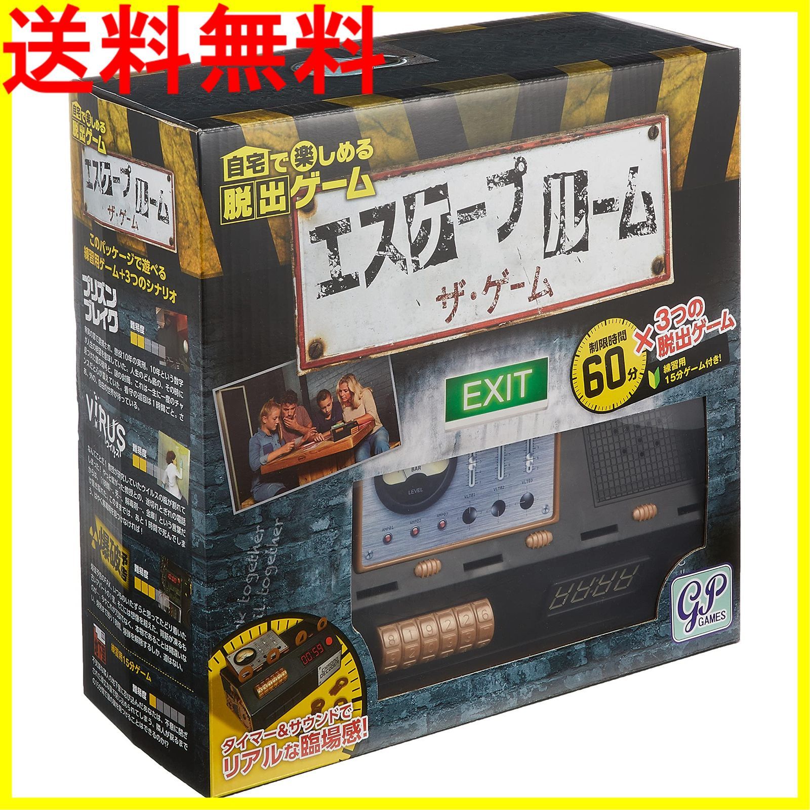 メーカー公式ショップ 新品 未使用 ザ ゲーム 第2版 エスケープルーム 自宅で楽しむ脱出ゲーム 人生ゲーム Lavacanegra Com Mx Lavacanegra Com Mx