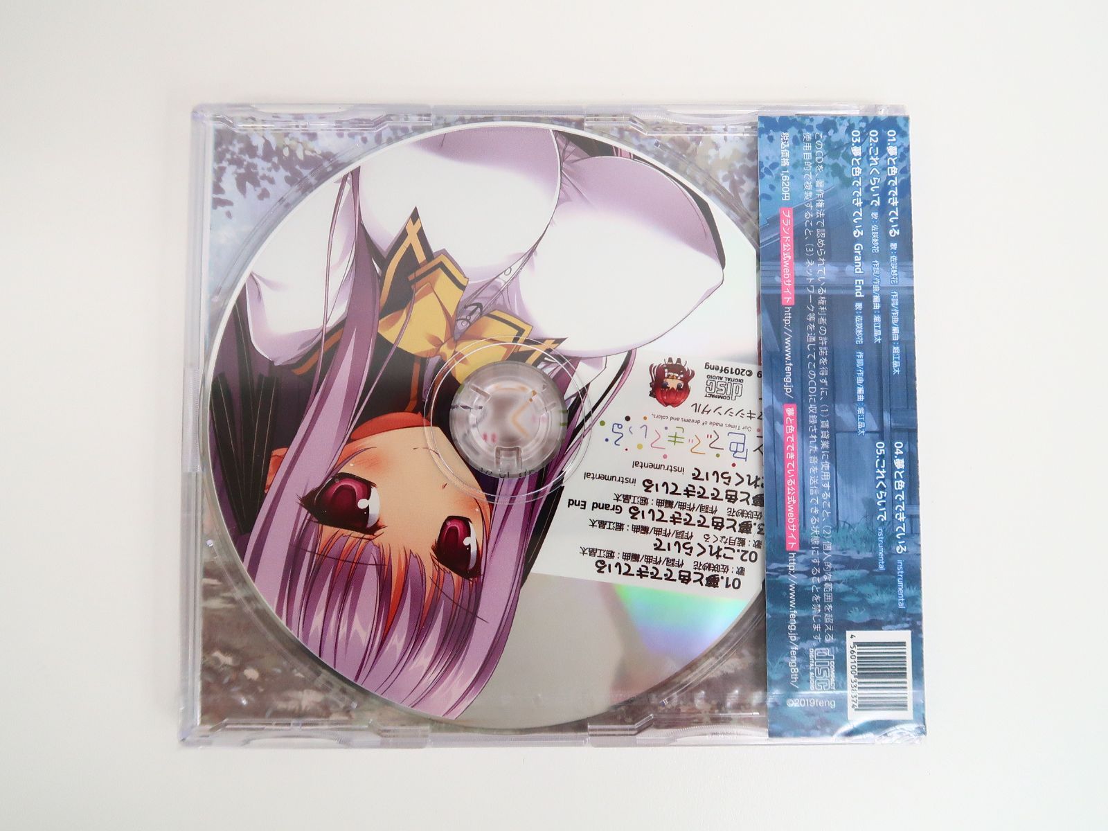 夢と色でできている シングルCD feng CD 佐咲紗花 / 「夢と色でできている」OP/ED/挿入歌 マキシシングルCD