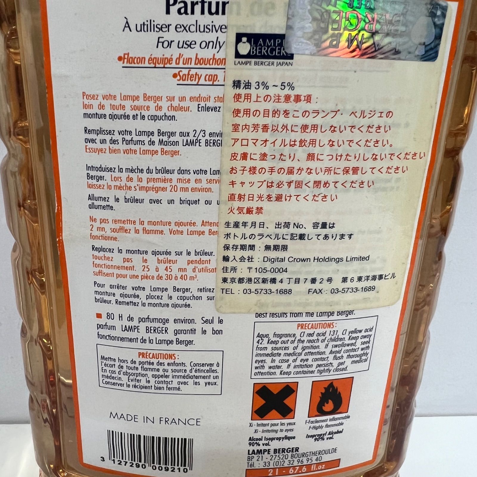 【正規品】ユーカリ　2本　ランプベルジェ　新品未使用 ランプベルジェ】廃盤品 オードフォーレ ユーカリ 2点セット