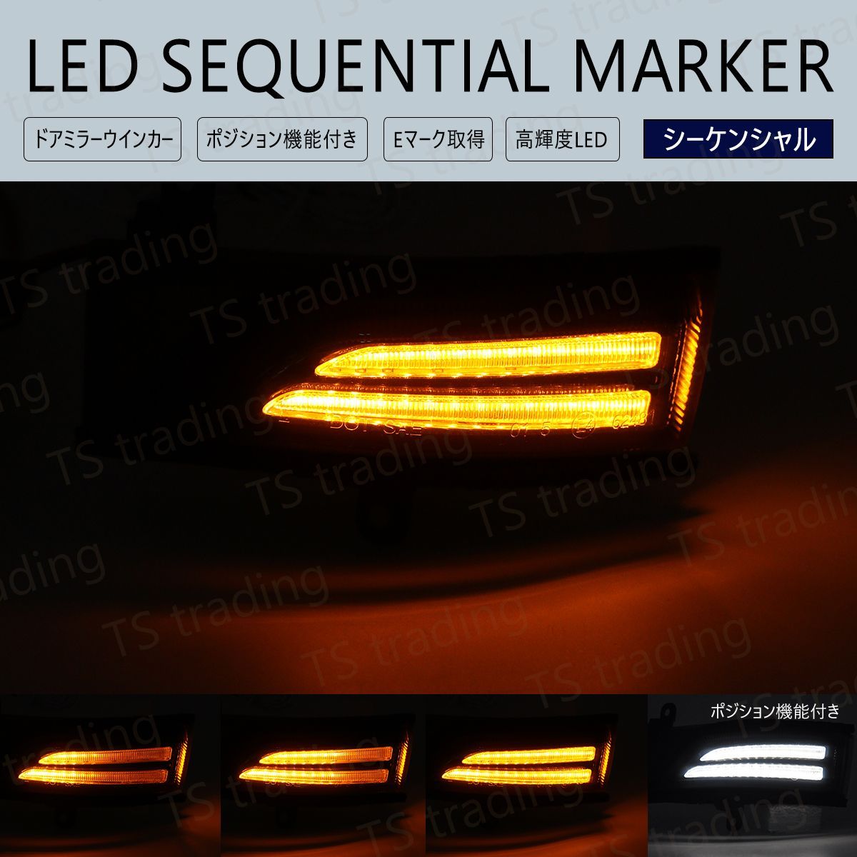 インプレッサG4 GJ6 / GJ7 流れる シーケンシャル LED ウインカー ミラー ポジション スモーク ウィンカー ミラー ドアミラー カバー ウインカー