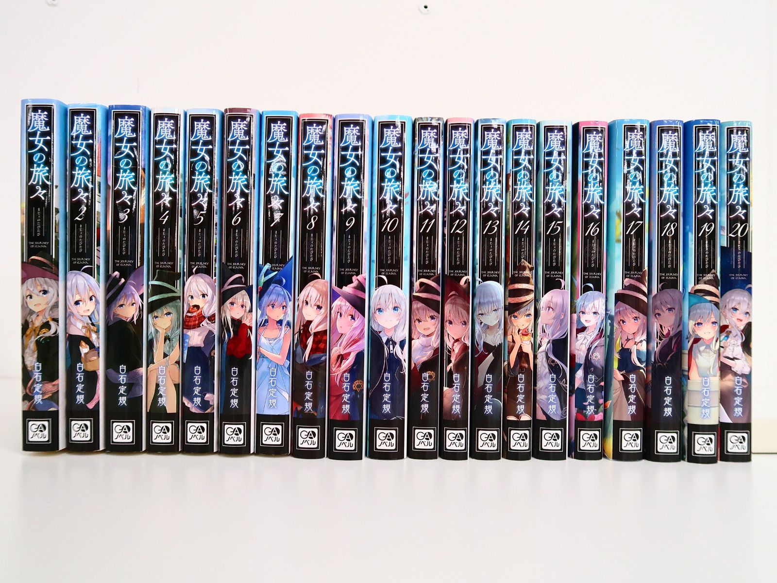 新品 / ライトノベル / 魔女の旅々 (全24冊) 全巻セット 魔女の旅々 1