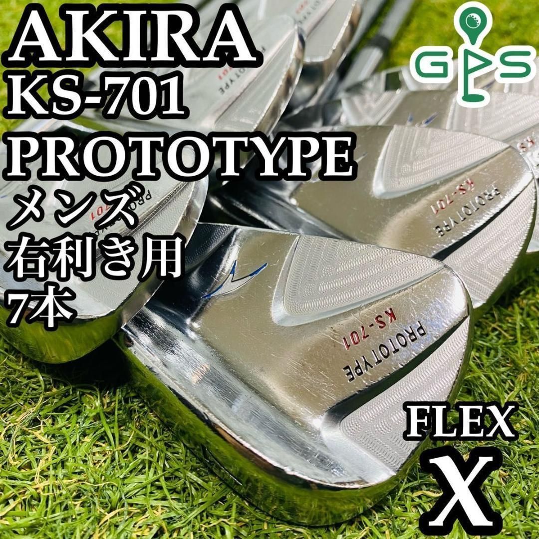 ハードヒッター向け】アキラ KS-701 メンズアイアンセット 7本 X