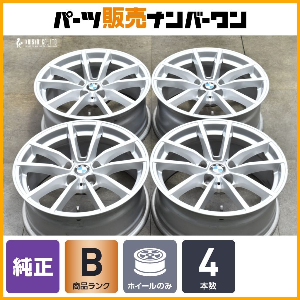 スタッドレス用に BMW G20 G21 3シリーズ G22 G23 4シリーズ 純正 17in 7.5J 30 4本セット Vスポーク スタイリング778 品番 6883520