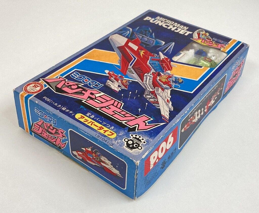 ミクロマンパンチ パンチジェット