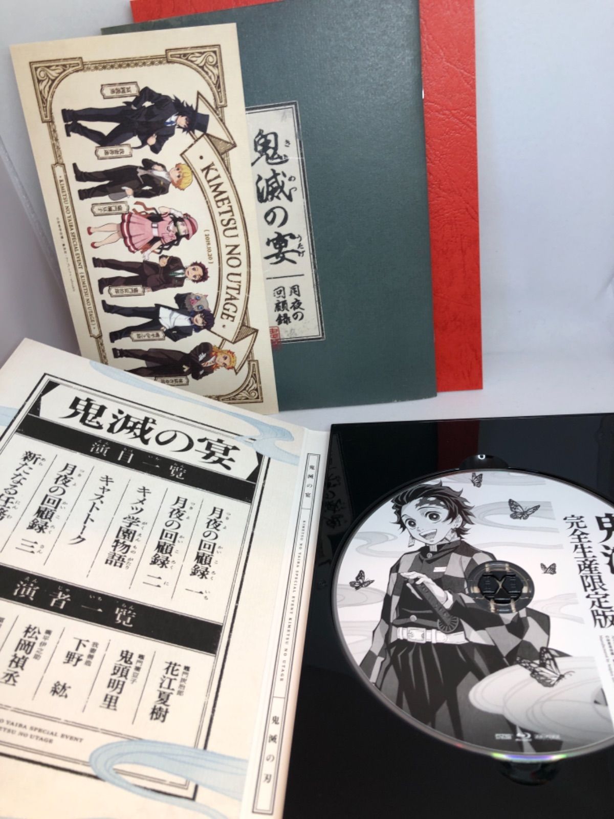鬼滅の刃 鬼滅の宴 BluRay 完全生産限定版 メルカリShops