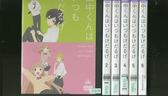 DVD 田中くんはいつもけだるげ 全6巻 レンタル落ち ZL2695 - メルカリ