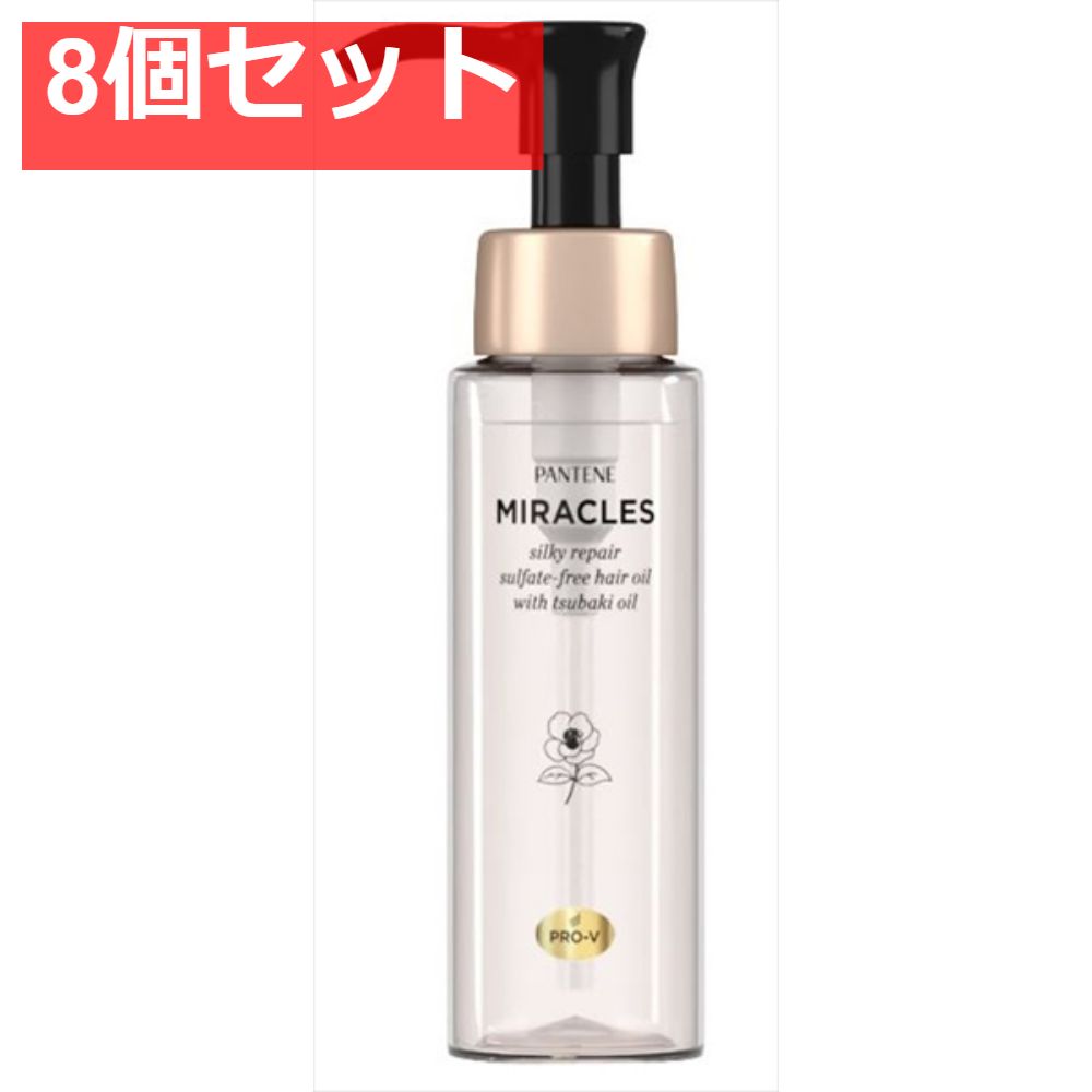 パンテーンミラクルズ シルキーリペア ヘアオイル 8個セット まとめ売り