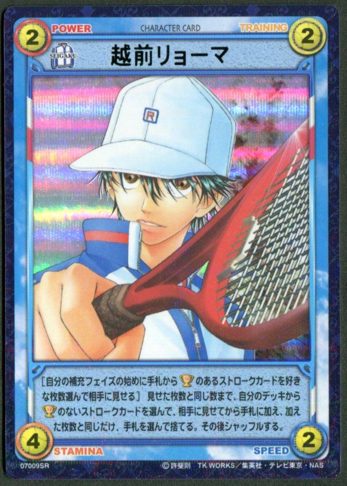 ★テニスの王子様★トレーディングカード★リョーマがゆく★越前★スーパーレア★ KONAMI テニスの王子様トレーディングカードゲーム 7弾【行こうぜ全国
