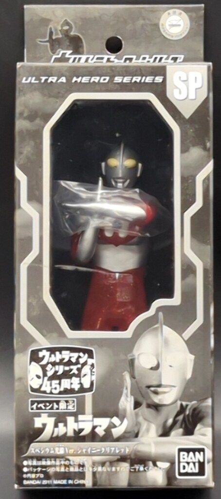 バンダイウルトラヒーローシリーズ　イベント限定　光線シャイニークリアレッド Amazon.co.jp: ウルフェスソフビ ウルトラマン スペシウム光線