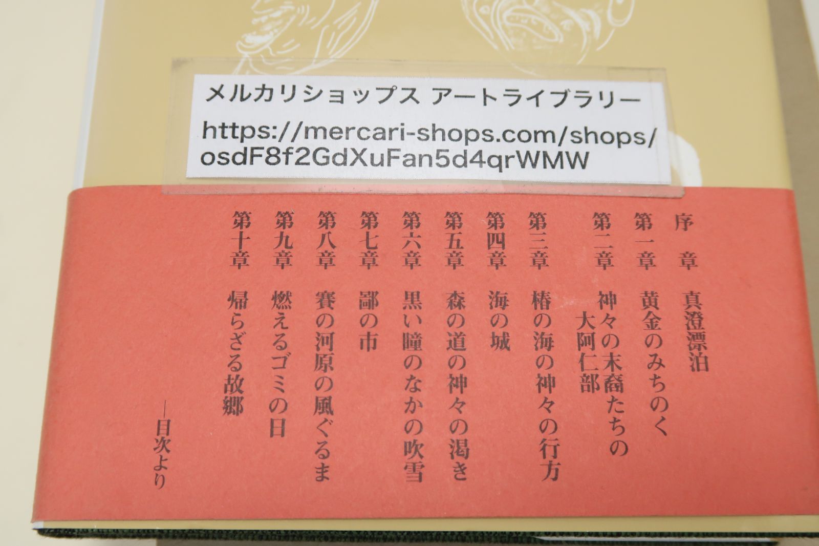 菅江真澄関係の本7冊/菅江真澄未刊文献集・内田武志編著・日本常民文化研究所・昭和28年/菅江真澄と柳田国男・葛西ゆか・署名・500部限定 - メルカリ