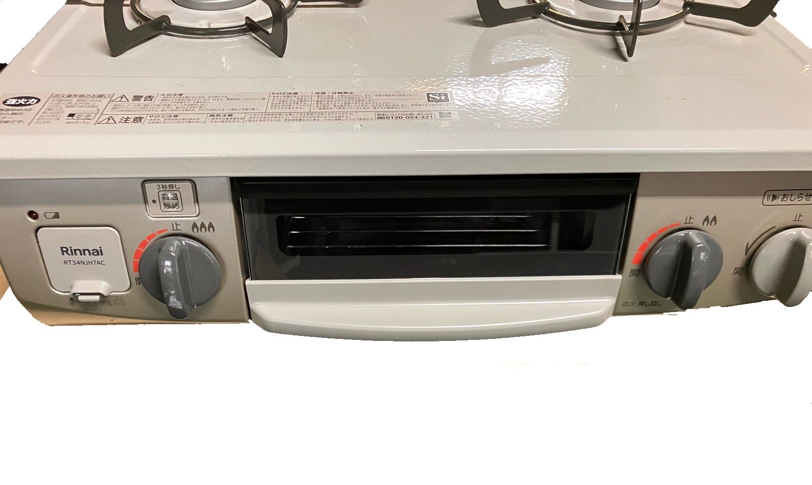 Rinnai RT34NJH7AC グリル付きガステーブル LPガス