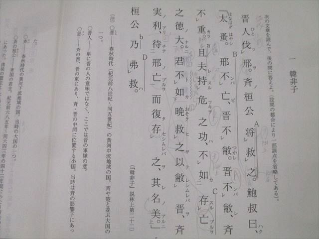代々木ゼミナール 代ゼミ 東京大学 東大漢文 国語テキスト 2007 夏期 宮下典男 018S0D booksdream-store2_fc26-094