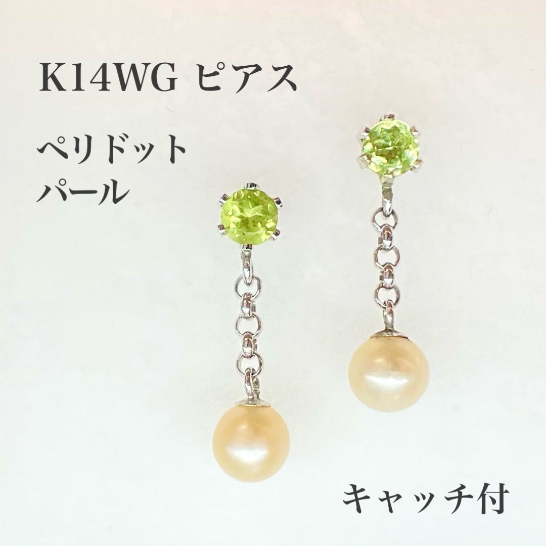 新品 】K14WG ペリドット/パール ピアス - メルカリ