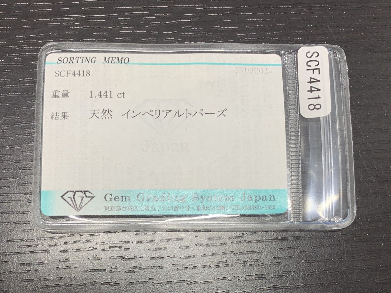 裸石 2842Y
