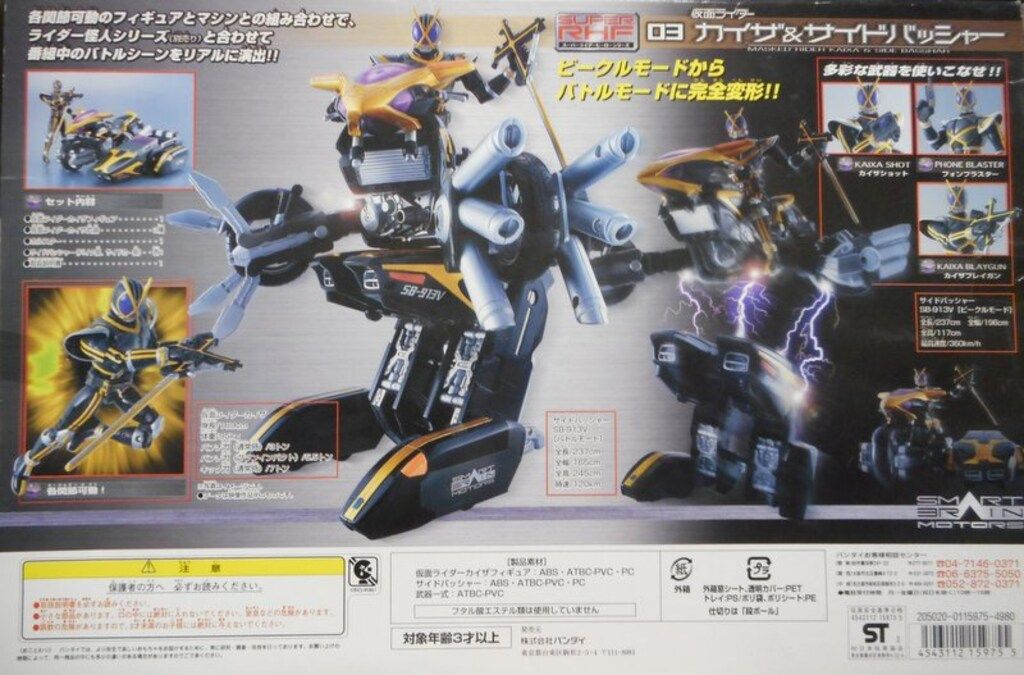 バンダイ 555/S-RHF 仮面ライダー555(ファイズ) カイザ&サイド