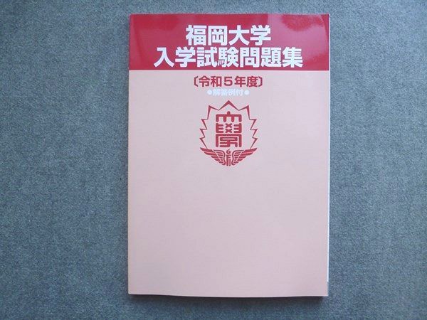 2023年入学試験問題集 5冊セット Amazon 本・雑誌・漫画 2023年入学試験問題集 5冊セット