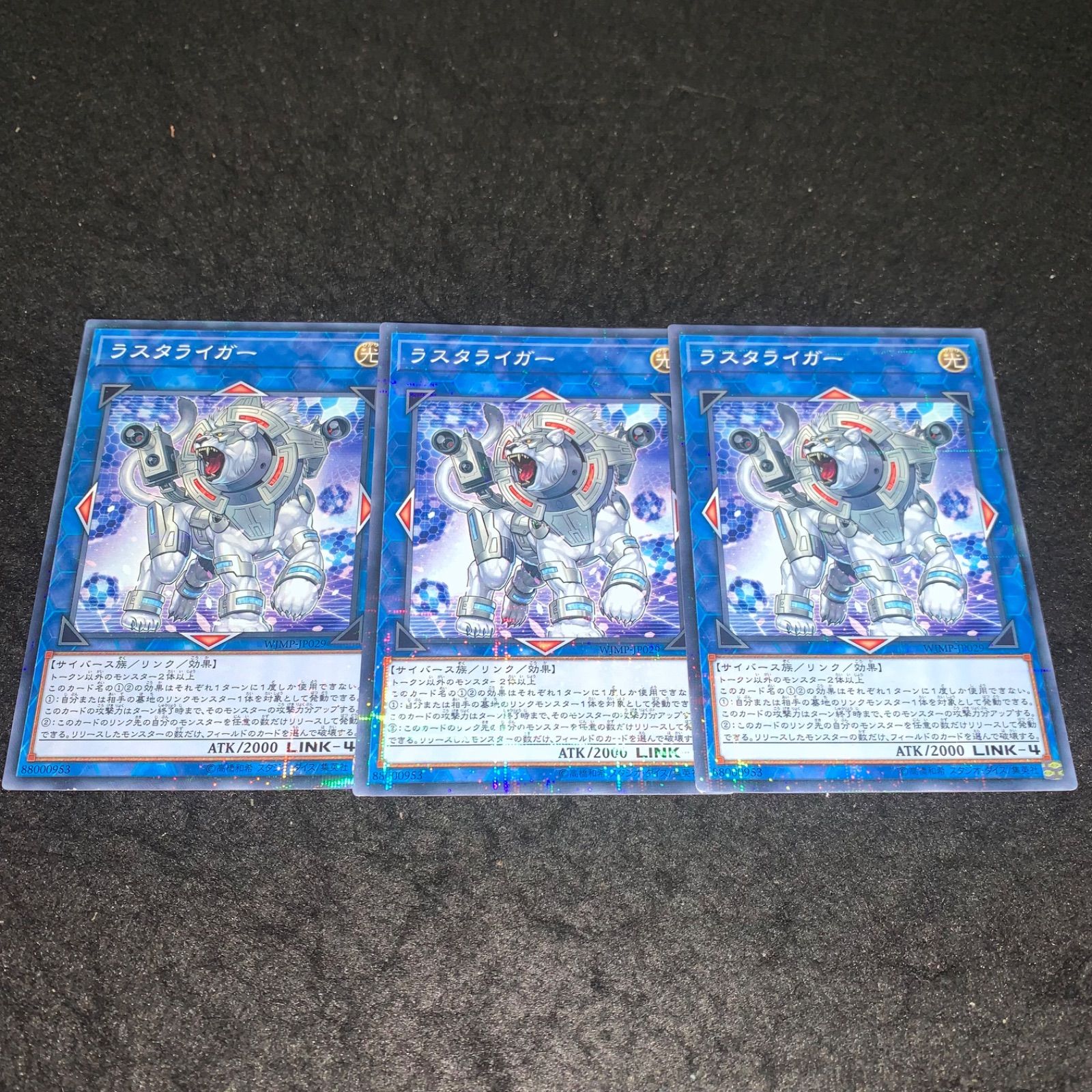 遊戯王 NO.2197 WJMP パラレル ノーパラ ラスタライガー 3枚