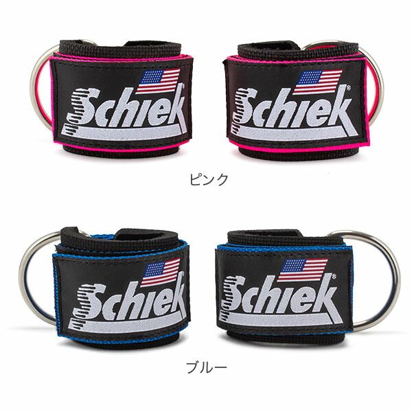 【新品】 シーク Schiek アンクルストラップ 左右1組セット Model 1700 ケーブルマシン トレーニング 筋トレ ウエイトトレーニング Ankle Straps [SCK-70]