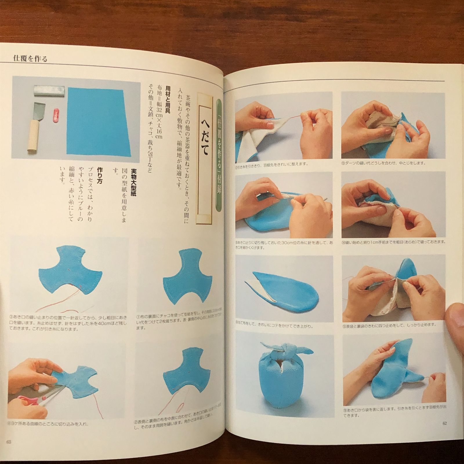 続 茶の袋物―やさしい手作り 続 茶の袋物 やさしい手作り 2001.12 大澤和子, 小林実千世 著