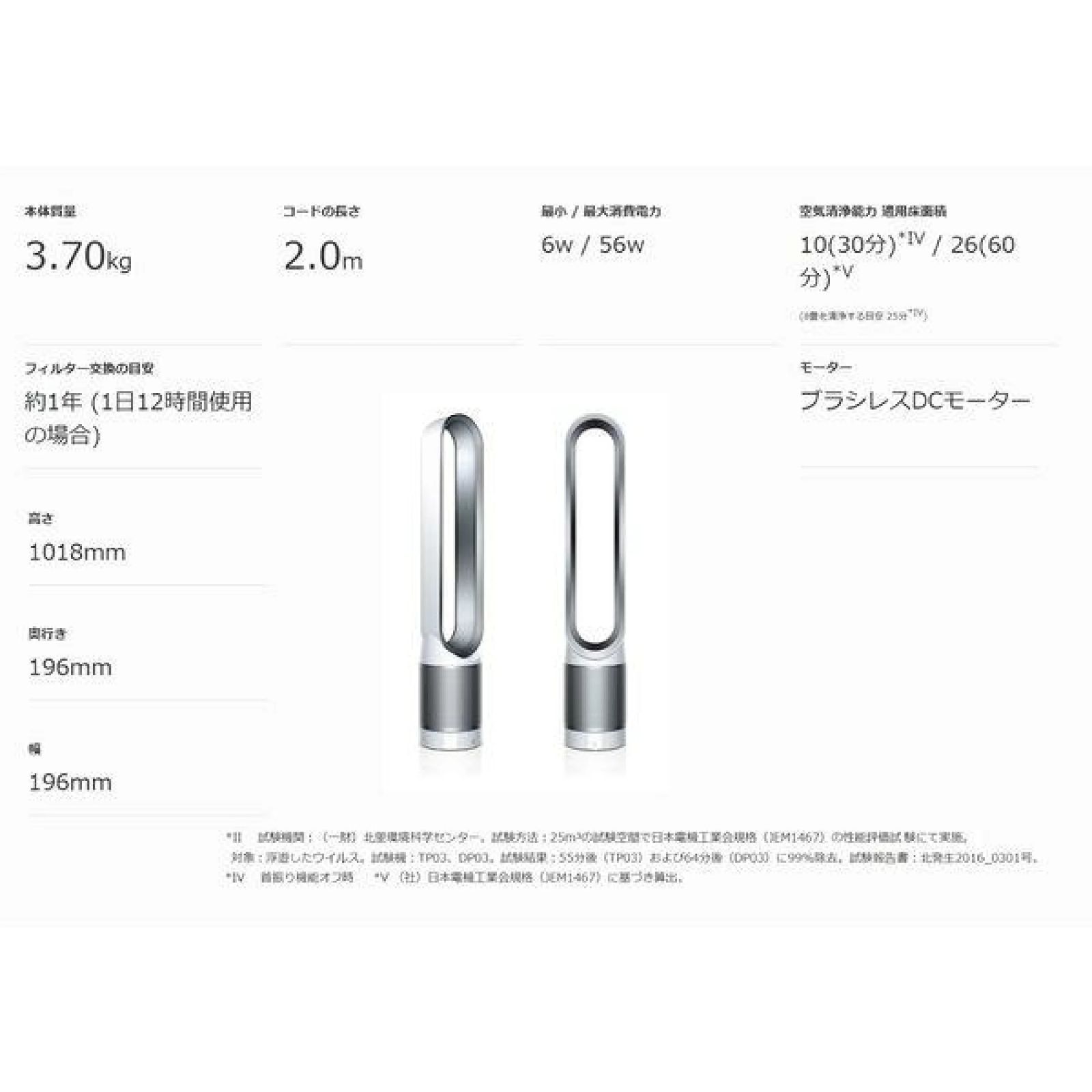 ダイソン Pure Cool TP00WS 空気清浄機 サーキュレーター 新品 - メルカリ