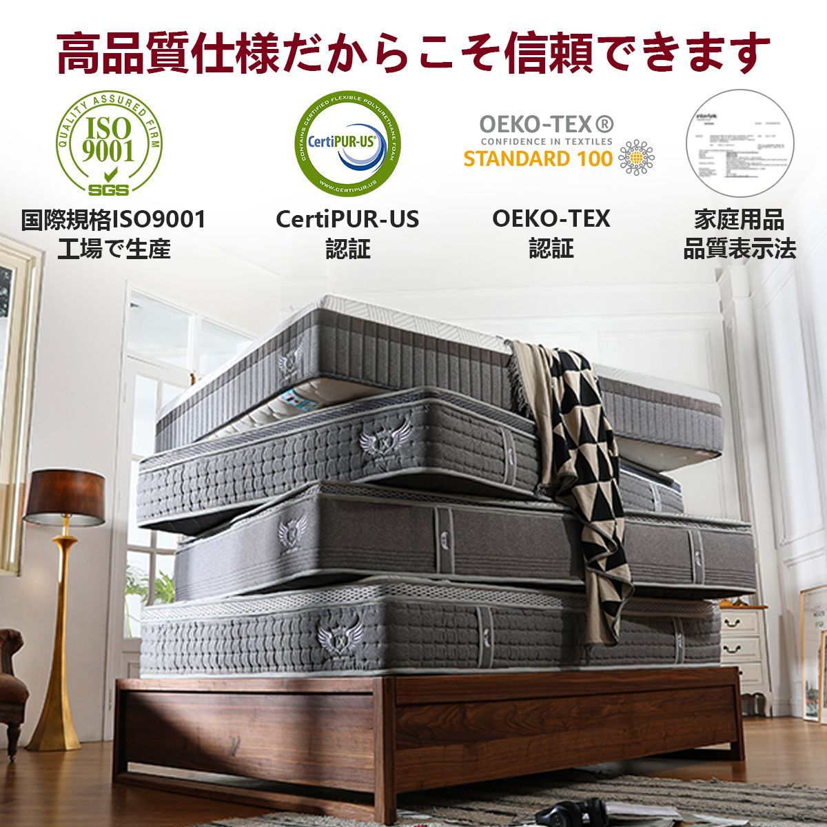 快適な寝心地