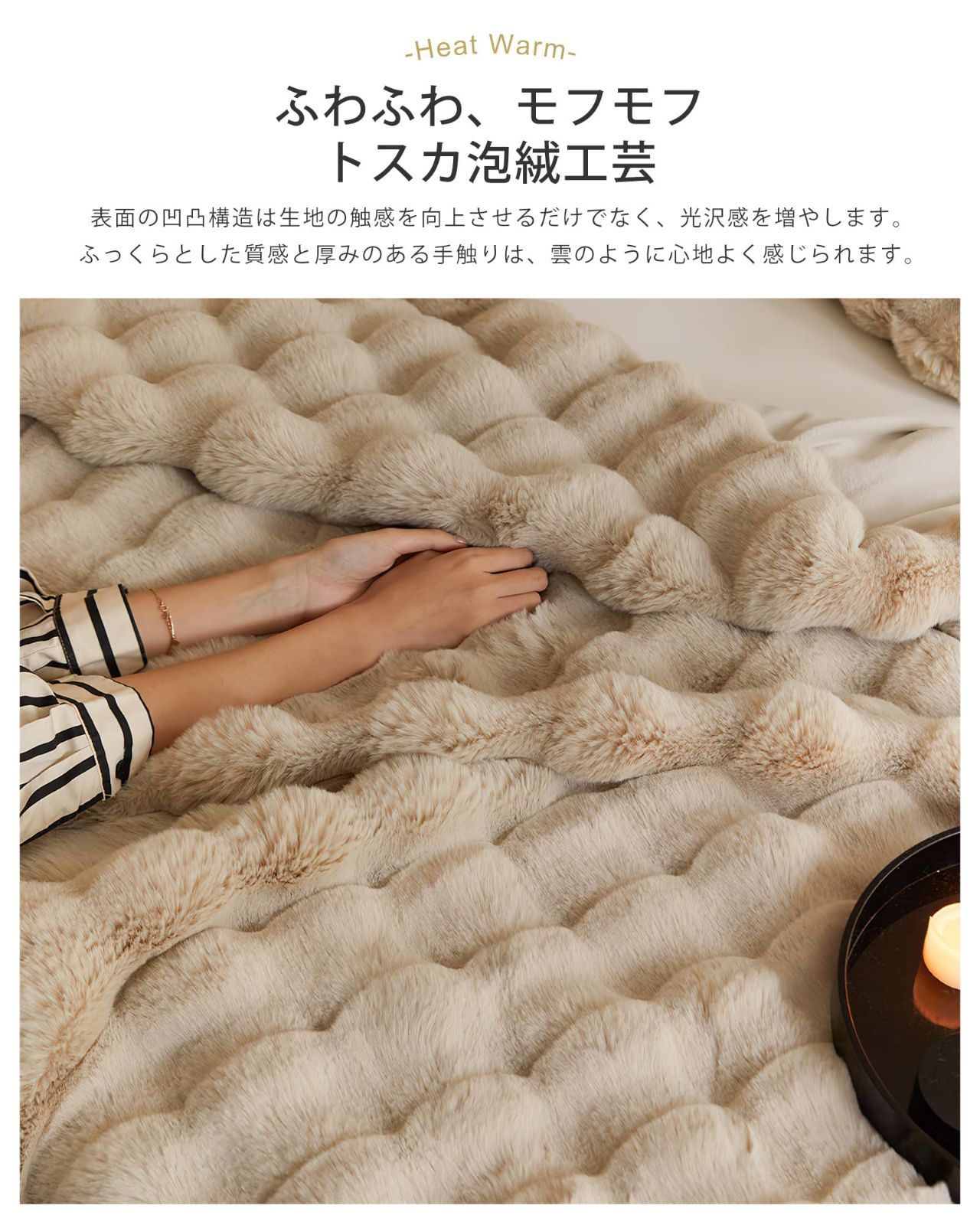 毛布