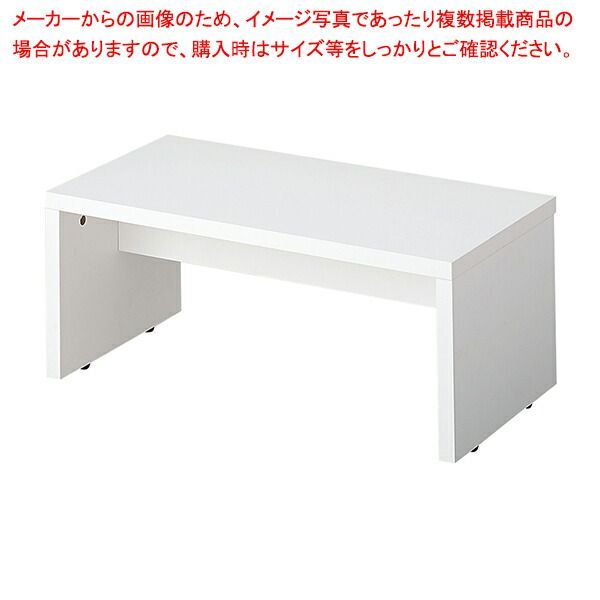木製ネストテーブル W700×D350×H300 白 61-798-1-1