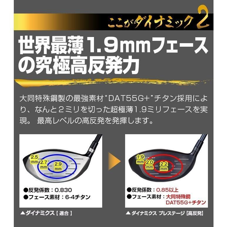 ☆新品 高反発　ダイナミクスプレステージドライバーUSTマミヤシャフト 新品】長尺 47インチ ダイナミクス プレステージ 高反発