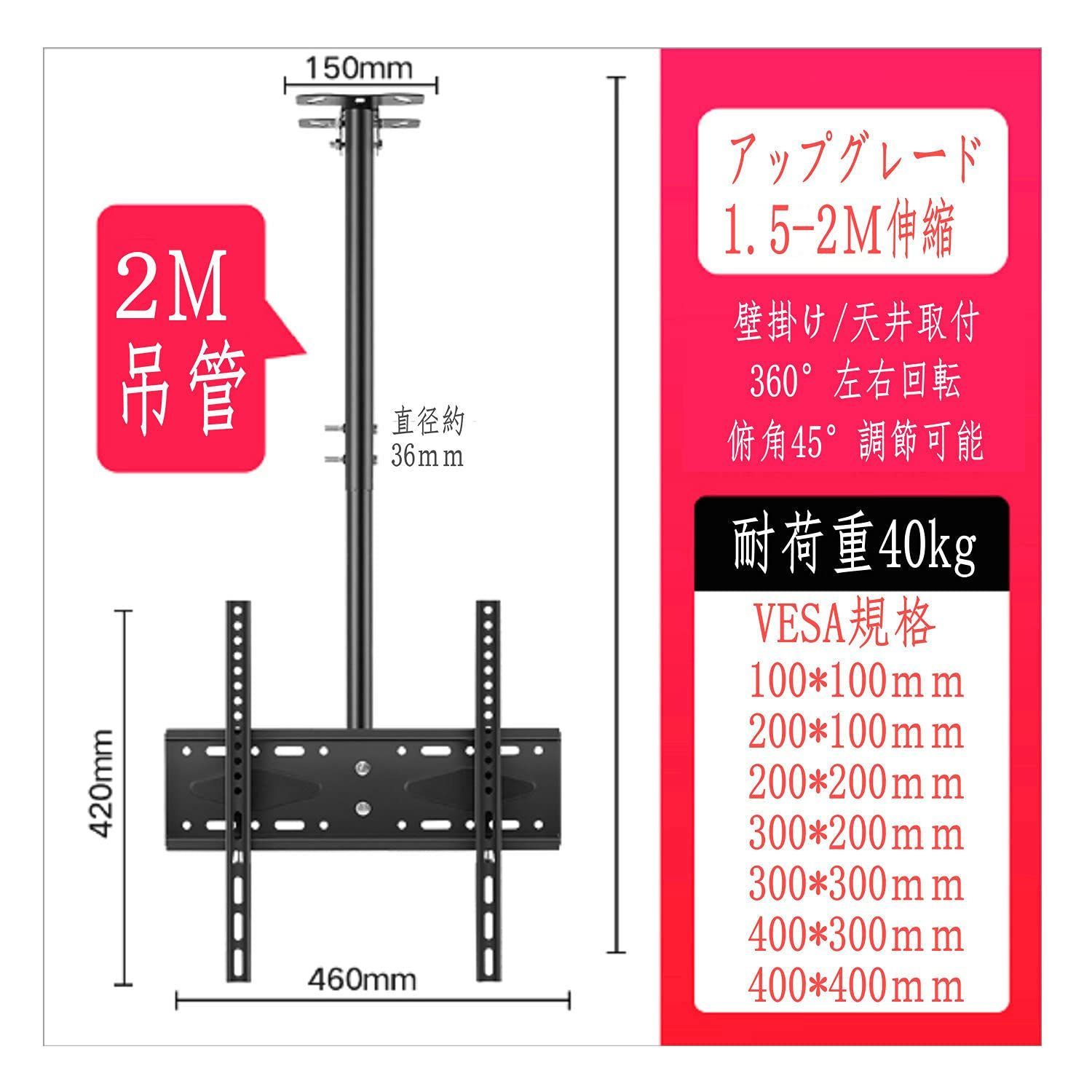 在庫処分】天吊りハンガー テレビ天吊り金具360度回転 モニター 吊り