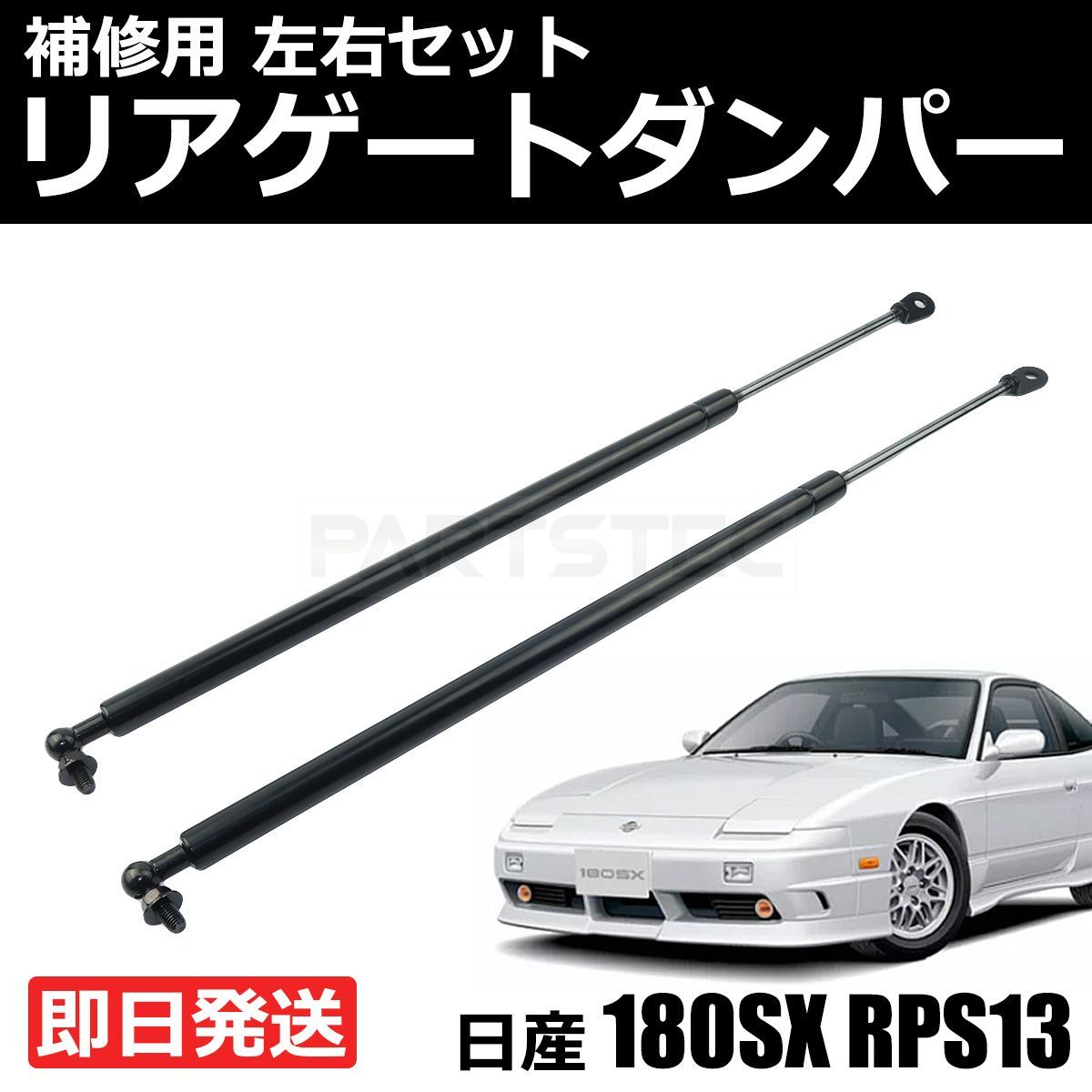 180sx ボロかっ 純正サイドミラー左右セット