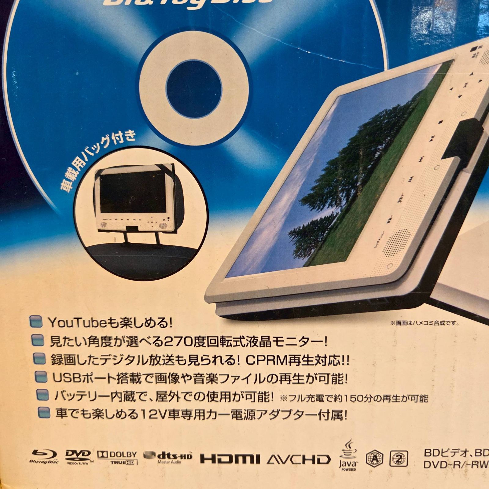 AVOX アヴォックス 10インチ大画面液晶 ポータブルブルーレイ
