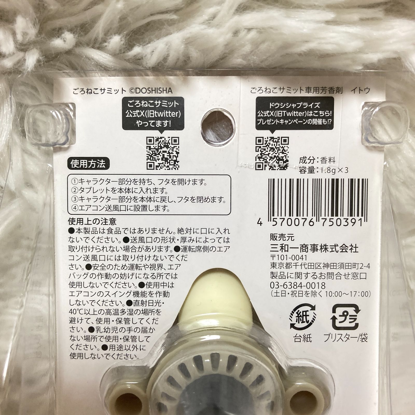 ごろ猫 ドウシシャ - 新品 Zoo Goro Planet ごろねこサミット