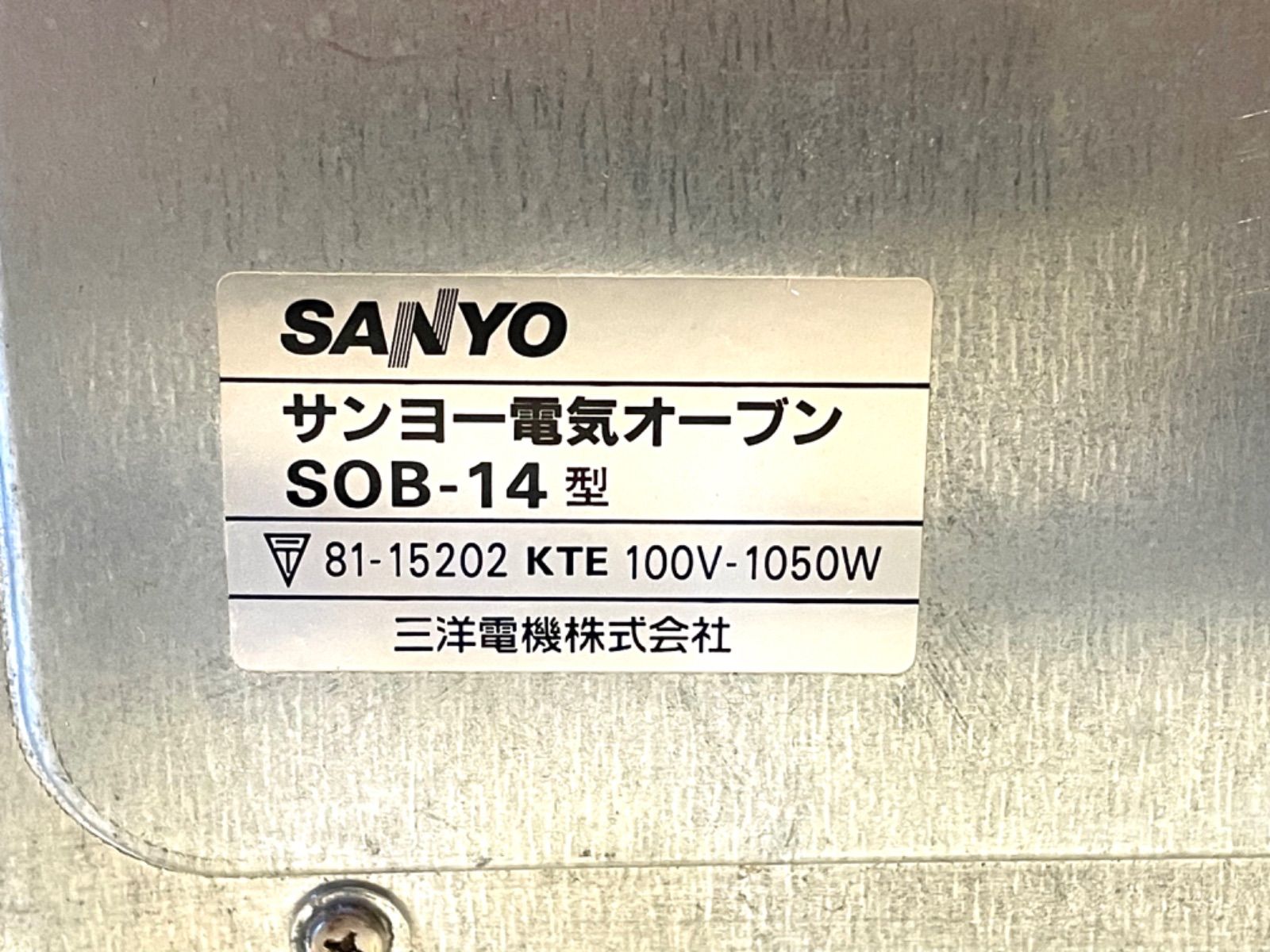 SANYO SOB-14 - 電子レンジ/オーブン