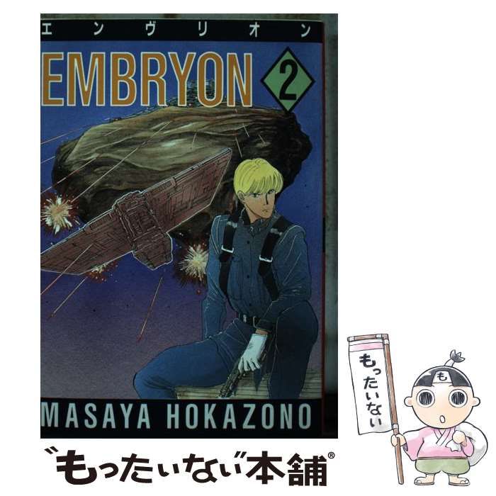 中古】 エンヴリオン 3/新書館/外園昌也