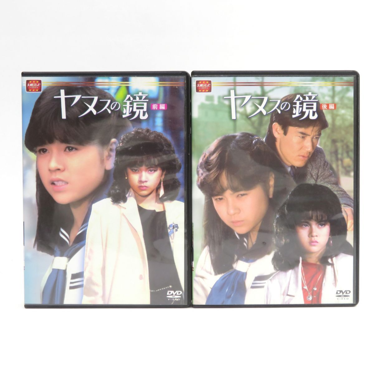 中古大映ドラマヤヌスの鏡dvd後編 大映テレビ ドラマシリーズ ヤヌスの鏡 DVD-BOX 後編(中古品