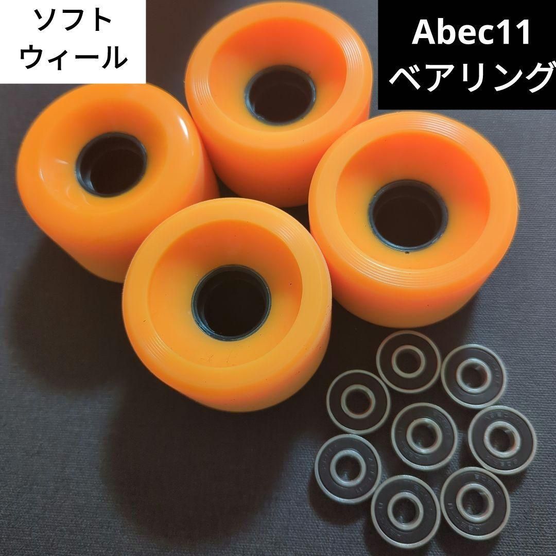 スケートボード 78Aソフトウィール+ABEC11ベアリン PENNYも使える