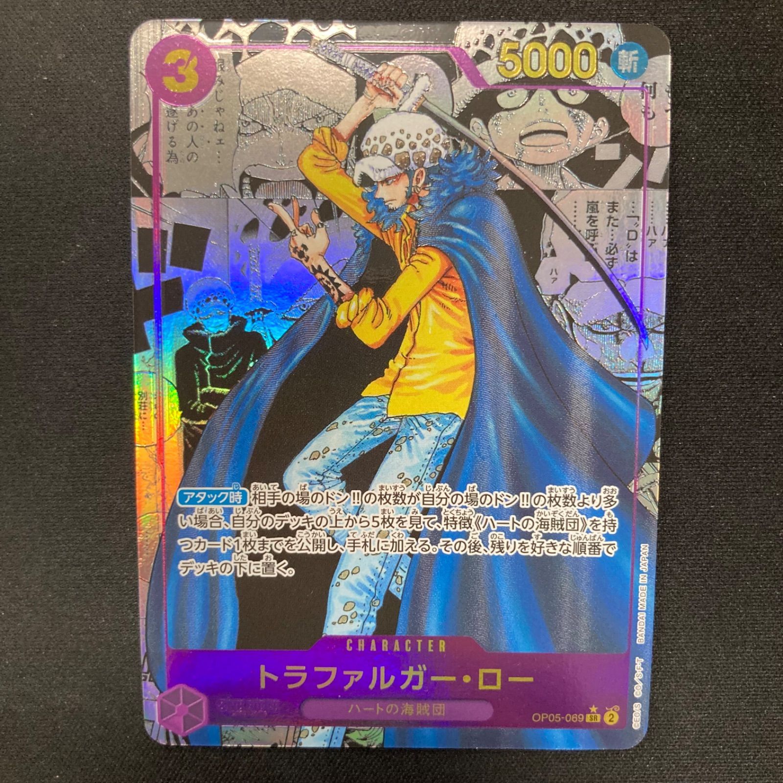 メルカリ便　トラファルガーロー　フラッグシップ　パラレル　プロモ 未開封】トラファルガー・ロー 【R】【パラレル】【プロモ